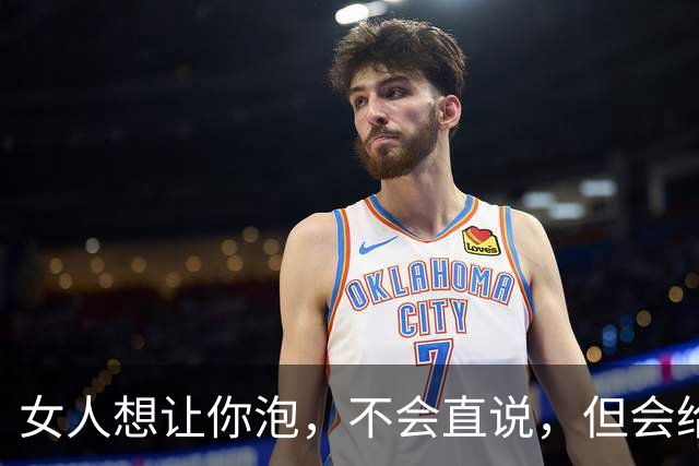 女人想让你泡，不会直说，但会给你6个暗示，90%男人都错过了