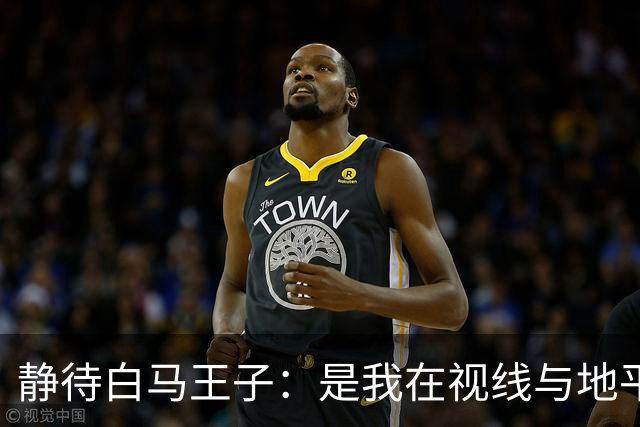 静待白马王子：是我在视线与地平线之间为你留出的可调节焦距